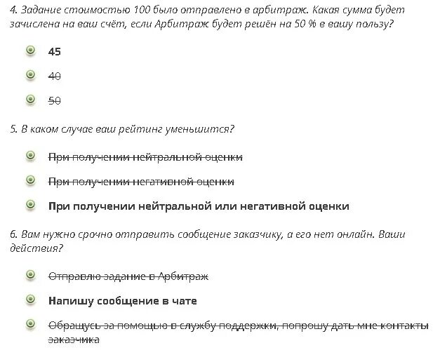 Воркзилла ответы на тест 2024