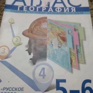 Атлас 5 класс страница 7