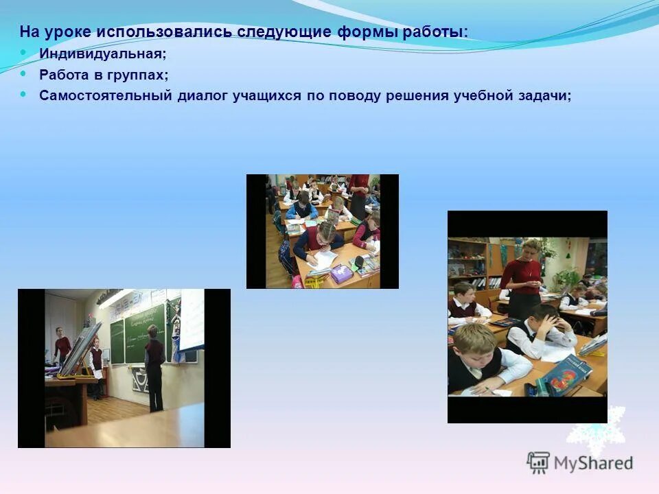 Внеклассная работа учителя. Икт-компетентность учителя это. Информационные образовательные технологии в начальной школе. Икт технологии на уроках в начальной школе. Работы используйте на уроках.