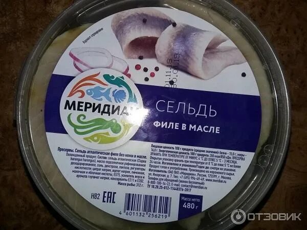 Филе сельди Меридиан. Сельдь филе для салата под шубой. Филе сельди для селедки под шубой. Селедка в масле готовая для салата.