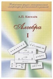 Учебник по алгебре 4 класс