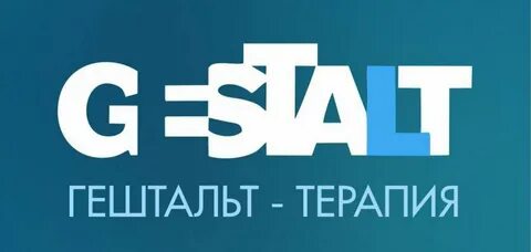 Институт гештальт терапии