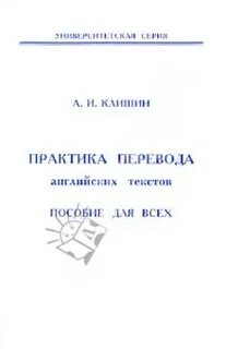 Практика для переводчиков