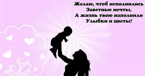 Своими словами женщине с детьми