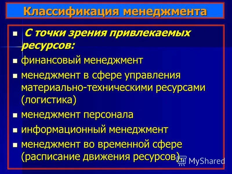 Недепозитные источники виды. Классификация привлеченных ресурсов. Привлеченные ресурсы банков. Привлеченные ресурсы банков. Классификация привлеченных ресурсов.