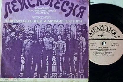 Лейся песня прощай. Яак йоала. Лейся песня. Виа лейся песня последнее письмо. Дискография виа лейся песня.