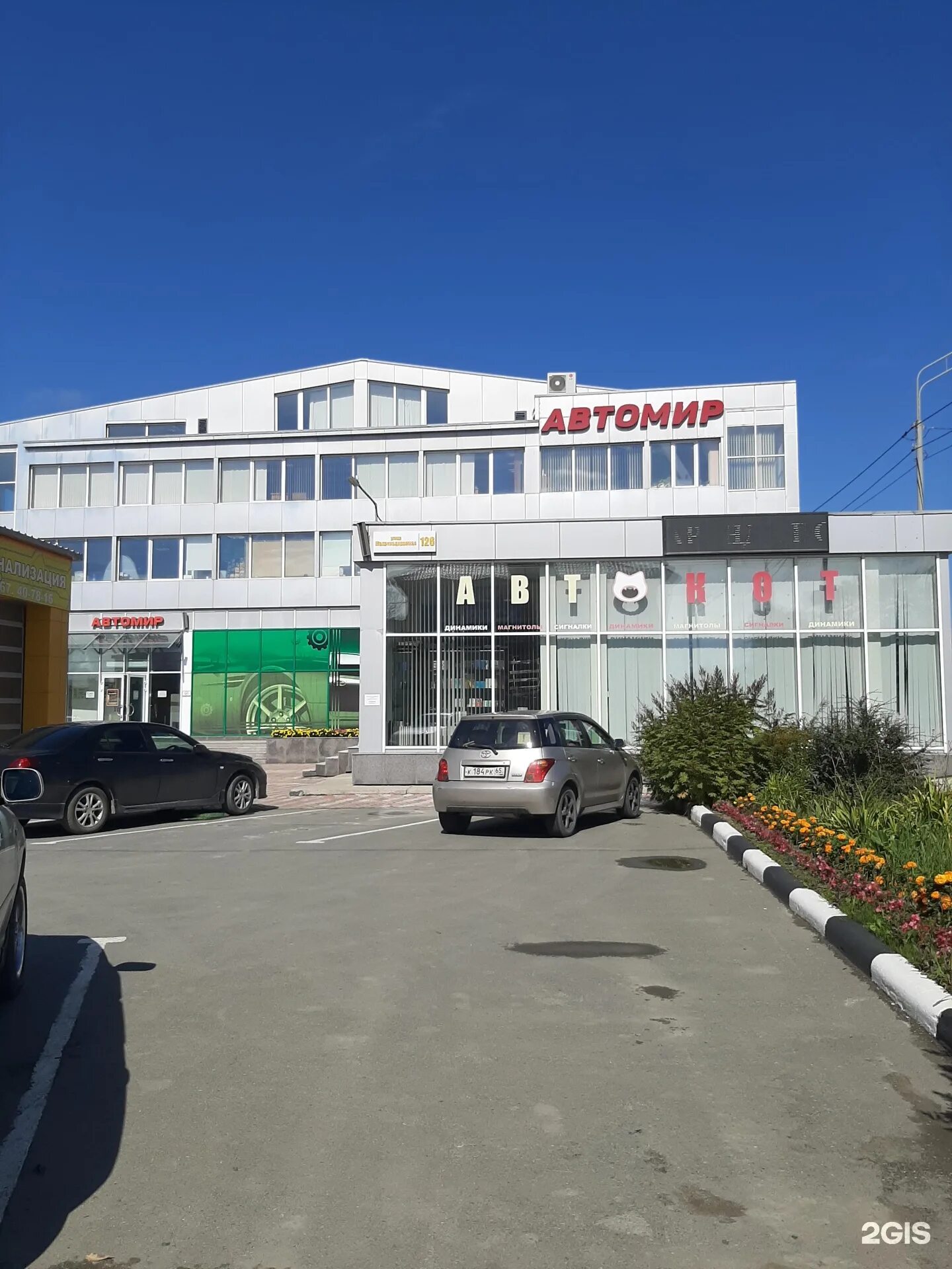 Автомир 44. Ул железнодорожная 126 южно-сахалинск. ооо автомир волгодонск. автомир 44 кострома. железнодорожная 126 б южно-сахалинск.
