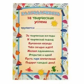 Успехи ребенка успехи родителям