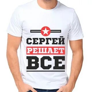 Сережа город где
