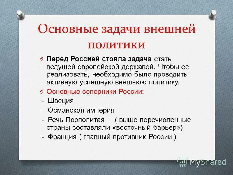 Какие задачи стояли перед страной при проведении. Задачи стоящие перед руководителями. Назначение и задачи вооружённых сил рф. Какие задачи стояли перед страной при проведении. Задачи стоящие перед станционными системами.