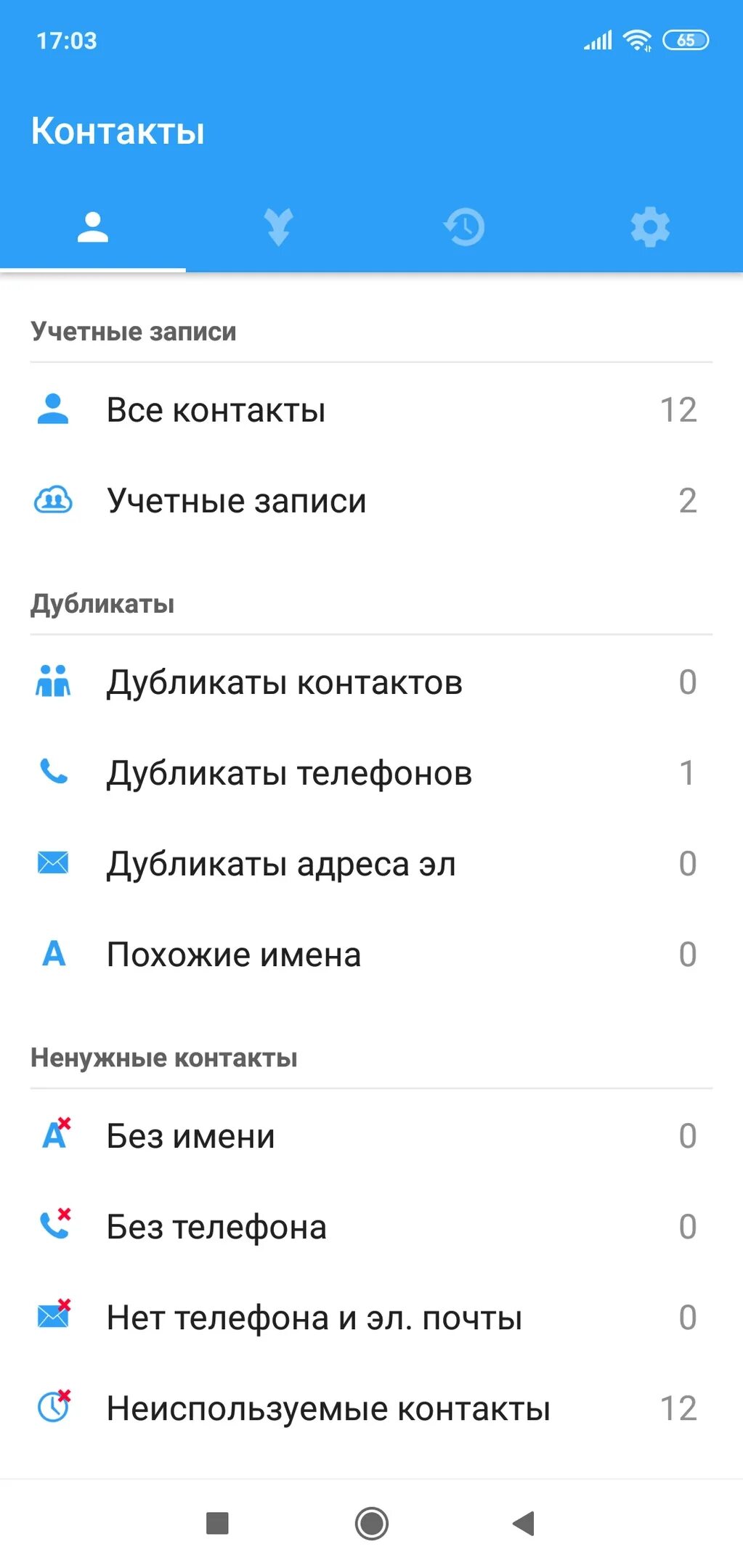 Почему дублируются контакты в андроид. Как убрать повторяющиеся контакты на андроиде. Дублируются фото Android. Как удалить дублирующие контакты на андроиде. Объединить одинаковые контакты Android.