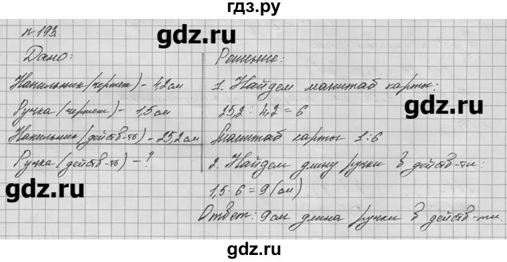 На чертеже изображен напильник с ручкой. Гдз ручка. длина напильника на чертеже 4.2см.