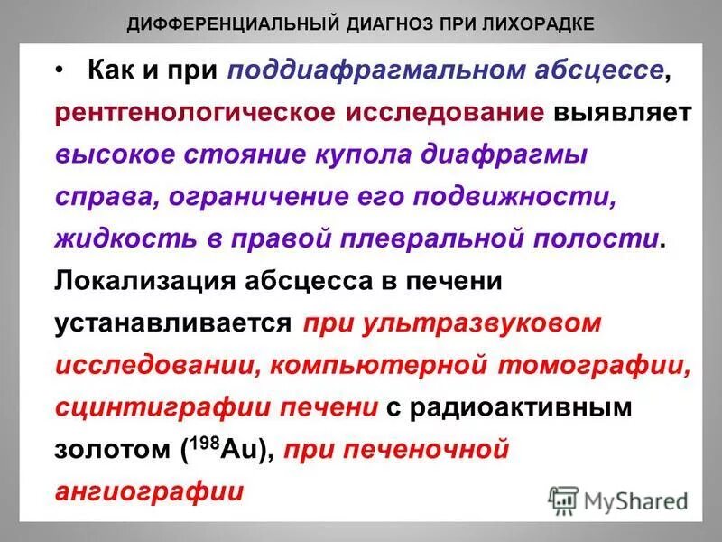 подвижность жидкости. законы гидростатики и гидродинамики. формула гидропроводности пласта. идеальная и реальная жидкость. подвижность жидкости.