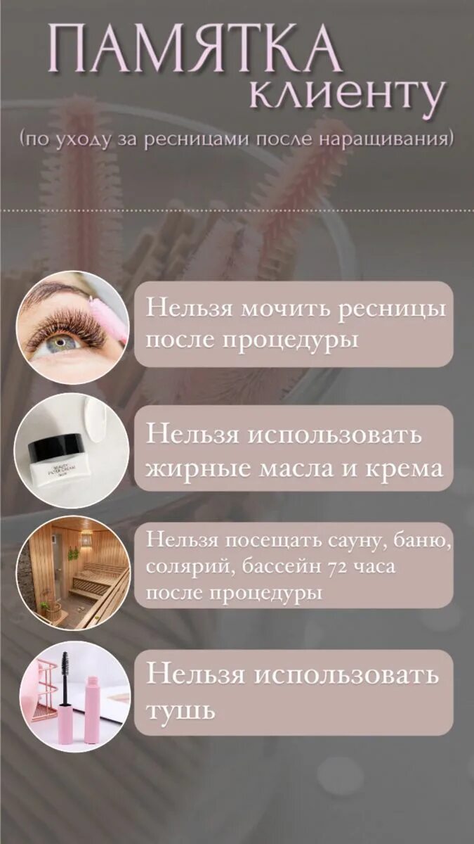 Мастер по наращиванию ресниц. Клиентское наращивание. Наращивание ресниц реклама. Клиентское наращивание ресниц что это. Ресницы для наращивания.