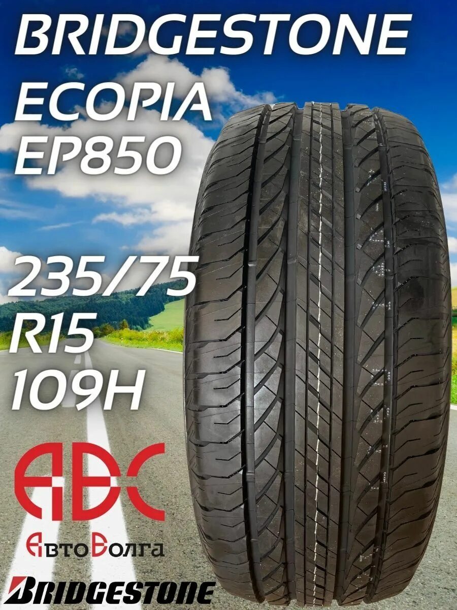 Bridgestone ep850. Bridgestone Ecopia ep850. Bridgestone 205/70r15 96h Ecopia ep850 TL. Bridgestone Ecopia ep850 275/70 r16. Bridgestone ecopia ep850 отзывы