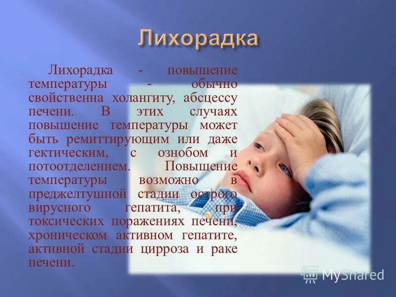 От нервов поднимается температура. Пределы температуры тела человека. Какая температура при онкологии. Сильные антидепрессанты. Чем опасно повышение температуры тела.