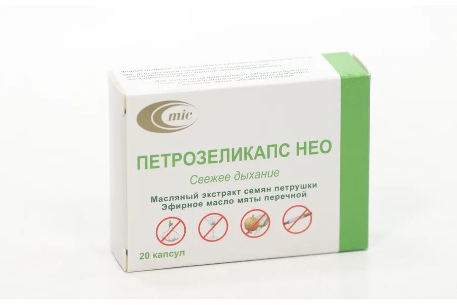 Петрозеликапс нео капсулы. Петрозеликапс нео. петрозеликапс аналоги. лактодоз нео капс. 820мг n 60. петрозеликапс нео кортазар капс. 730мг №10.