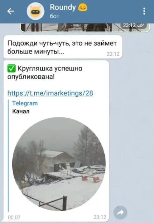 Сообщение в кружочке как телеграмме. Кружочки в телеграмме. видеозаписи в телеграмм. как в телеграмме записать видео в кружочке. кругляши в телеграмме.