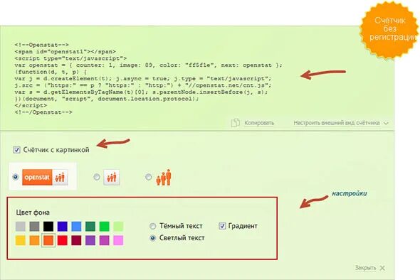 Open stat. Openstat пример. openstat.