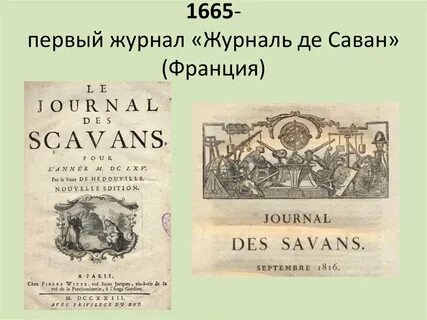 История des