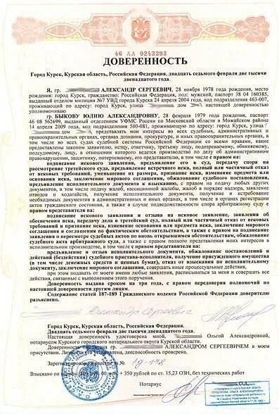 доверенность на представление интересов в суде физ лица образец. судебная доверенность от физического. нотариальная доверенность на представительство интересов в суде. нотариальная доверенность для суда. доверенность на представление в суде образец от физ лица.