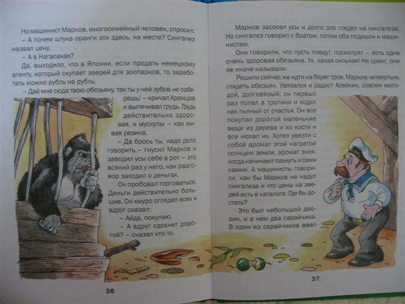Что я видел краткое содержание