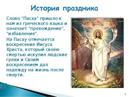 Почему отвечают христос воскресе