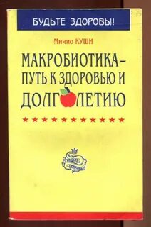 Куши книги