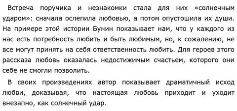Тексты сочинений егэ 2023