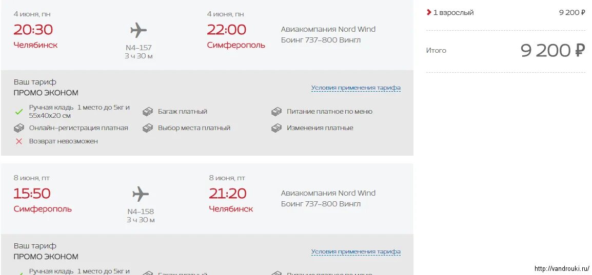 Северный ветер авиакомпания купить авиабилет. Северный ветер Nordwind Airlines ручная кладь. Северный ветер габариты ручная кладь габариты. Nordwind ручная кладь габариты 2023. Багаж в Нордвинд габариты.