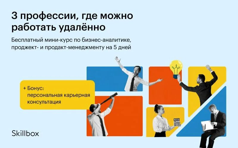 скилбокс коробка навыков чоу дпо