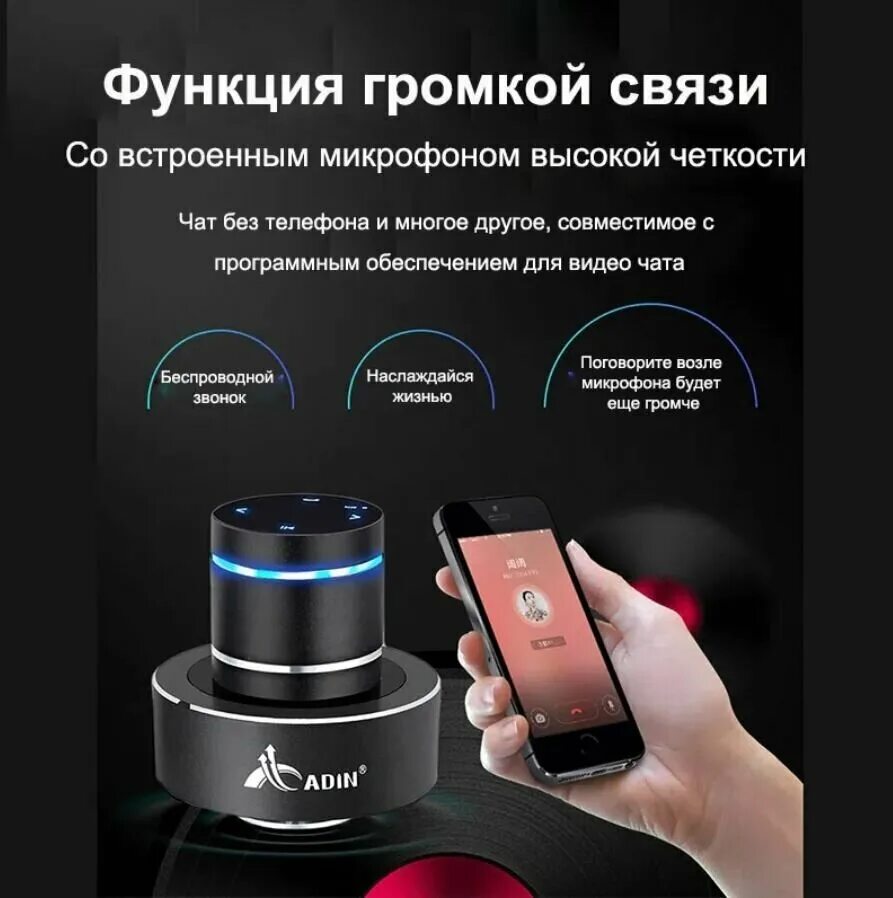 Adin s8bt 26 вт. Adin 26w. вибродинамик блютуз. виброколонка adin 26w. виброколонка ht.