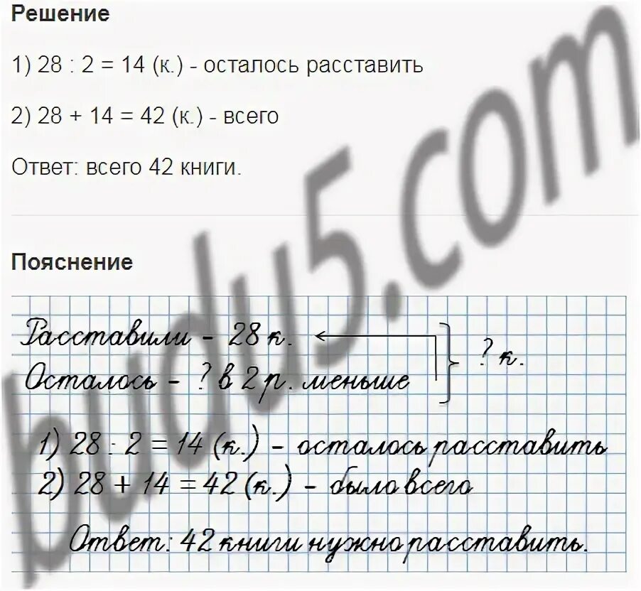 На трех полках расставили. В магазине на трех полках стояло 140 пакетов сока.