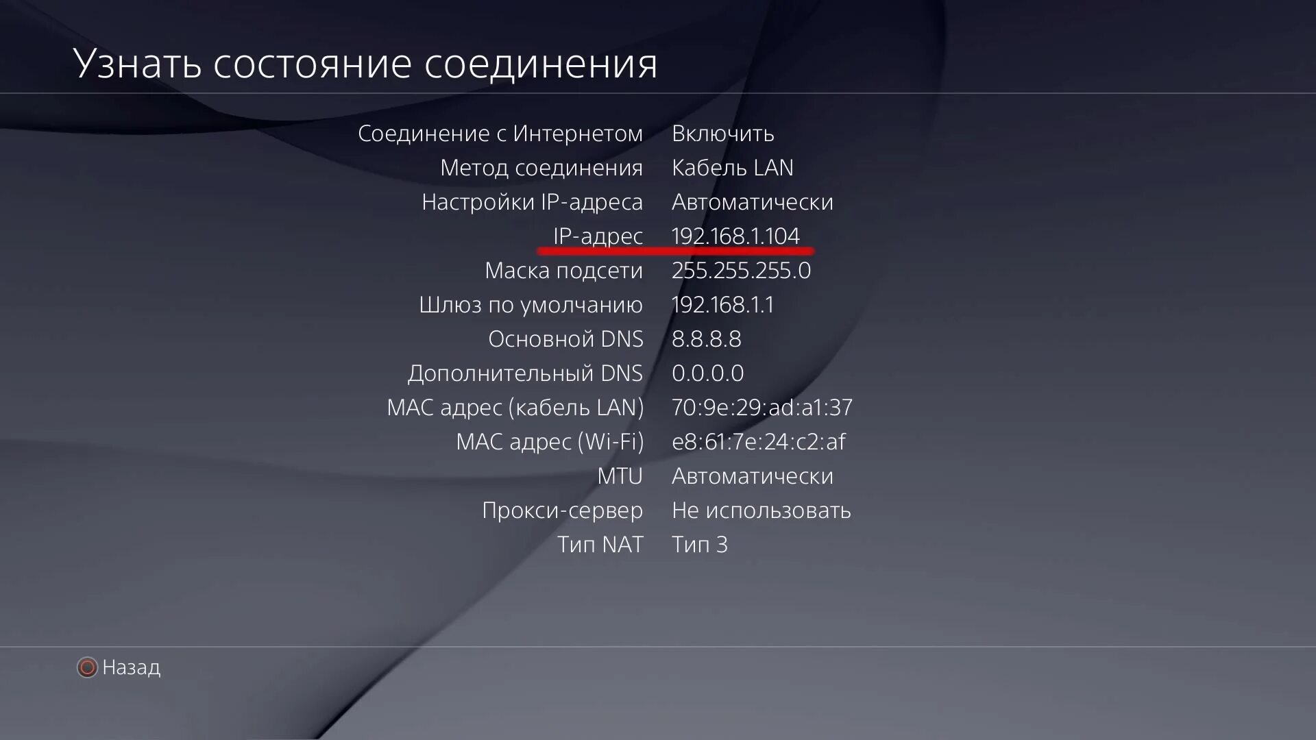 Как улучшить пс 4
