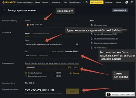 Как вывести хамстер на бинанс