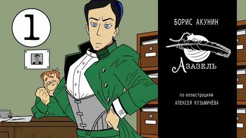 Отправь бориса