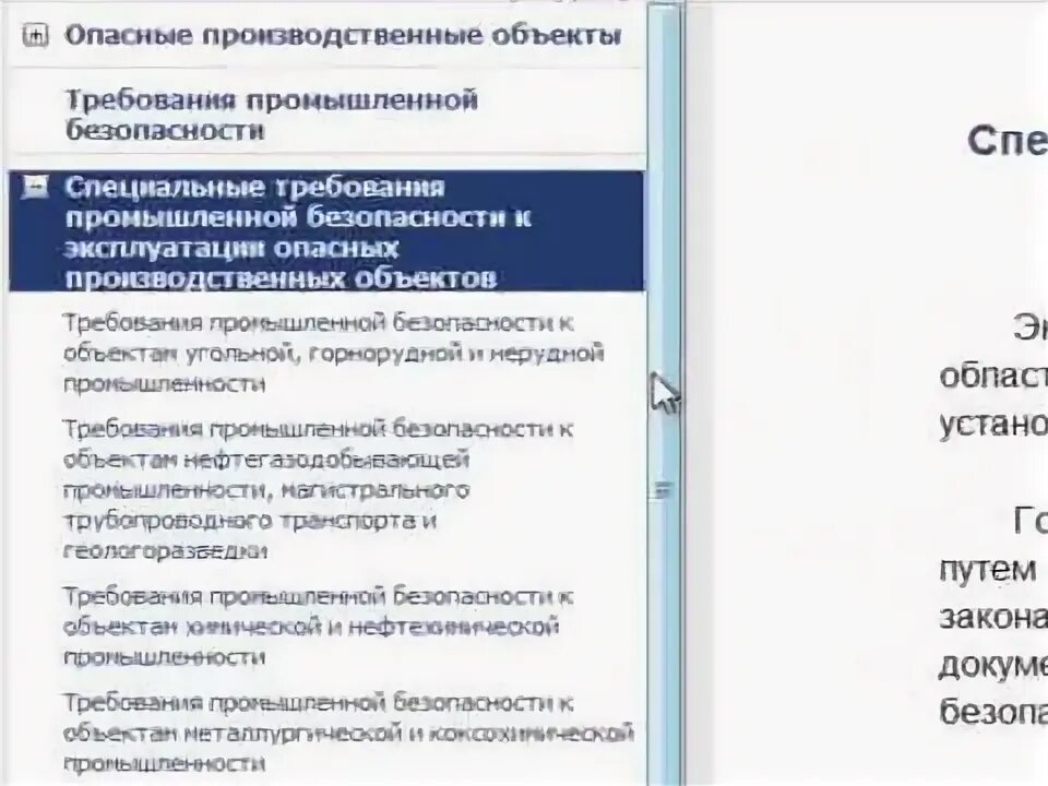 Проверка подлинности протоколов единого портала тестирования. Ростехнадзора проверка опо. ПРОМБЕЗ 24 тесты Ростехнадзора.