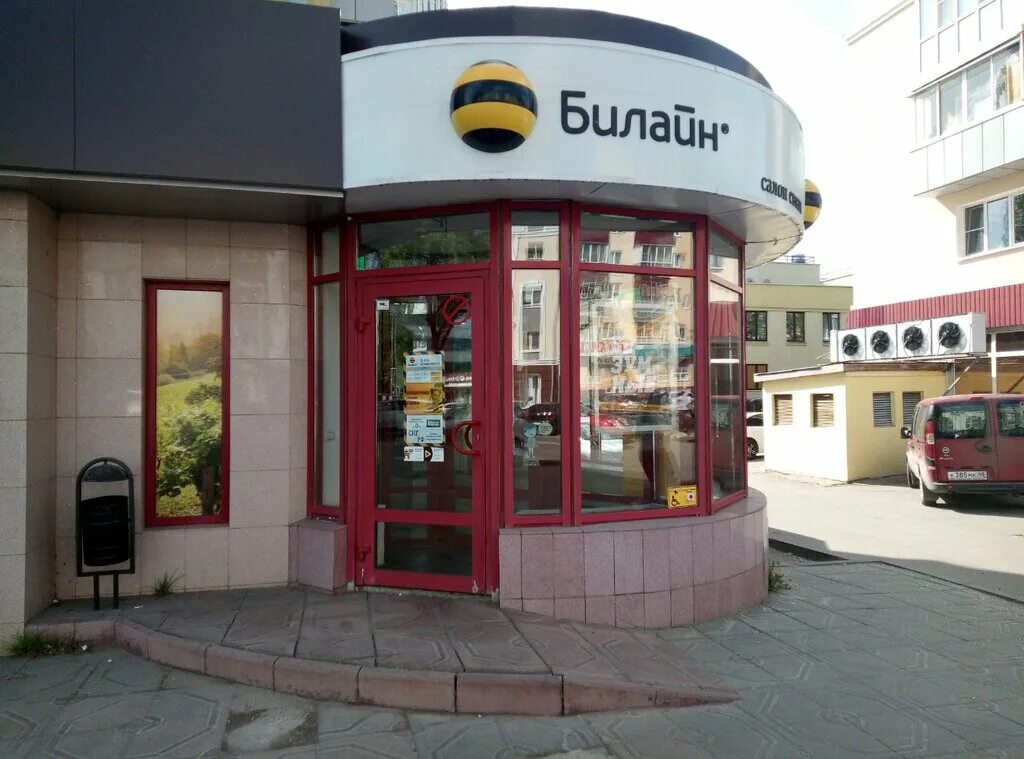 Билайн магазин. Водопьянова 21а липецк на карте. Билайн салон. Офисы билайн в ташкенте. Офис билайн.