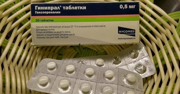 Тонус матки препараты. Таблетки при тонусе матки. гинипрал таблетки при беременности. гинипрал свечи. препараты от гипертонуса матки.