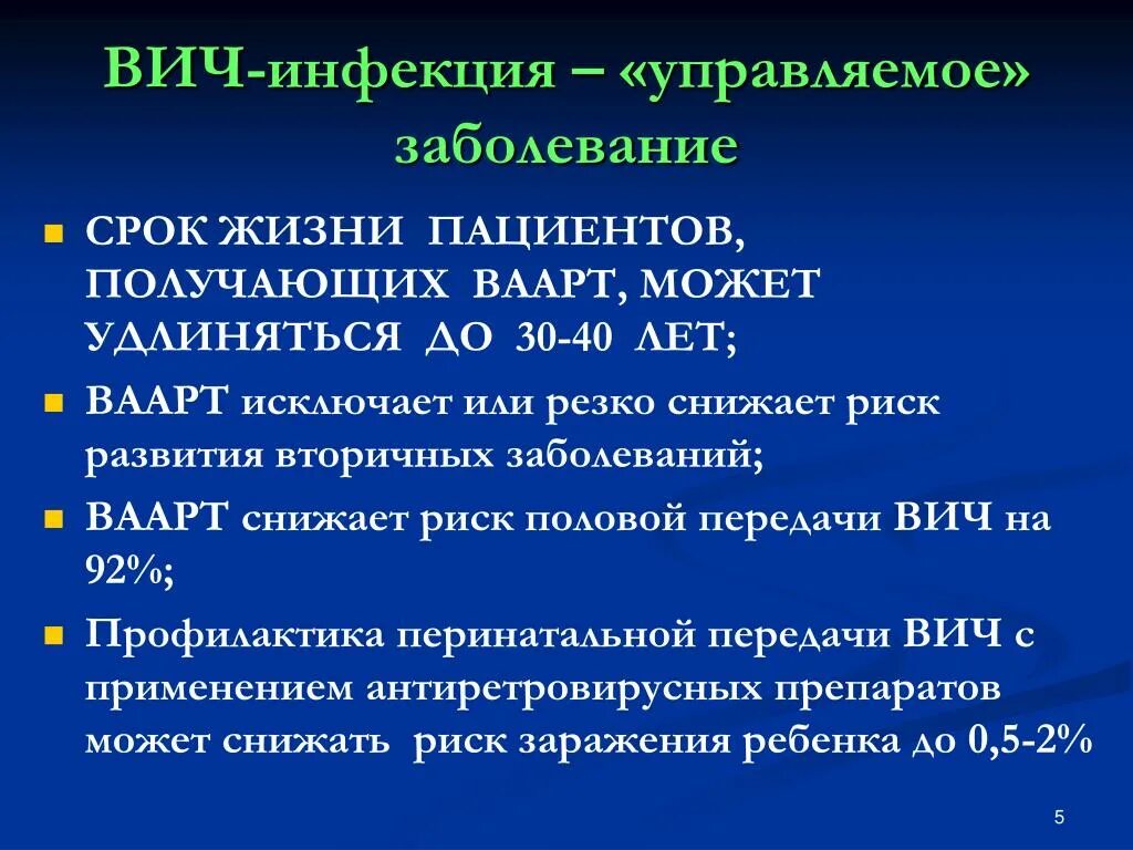 СПИД индикаторные заболевания. ВИЧ индикаторные заболевания. Индикаторные заболевания при ВИЧ инфекции это. Индикаторные болезни при СПИДЕ. Профилактика перинатальной передачи вич инфекции