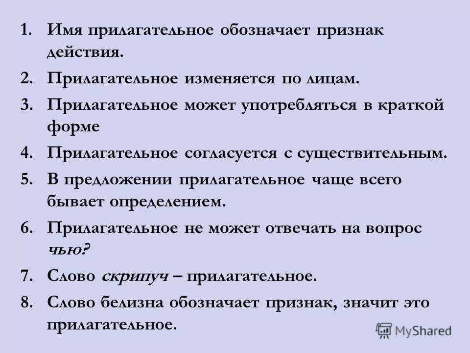 Какие из предложенных высказываний верны. Отметьте верные высказывания. Педагогический приём да-нетка. Определите истинность составного высказывания. Высказывания о конституции рф.