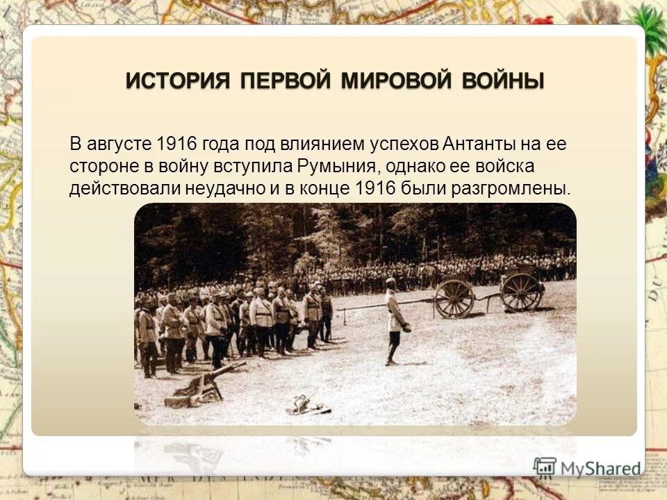 вступление италии в первую мировую войну. вступила в войну на стороне антанты. вступление италии в войну на стороне антанты. первая мировая война 1917 сша. соединённые штаты америки вступили в первую мировую войну.
