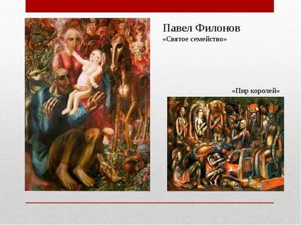 Пир королей