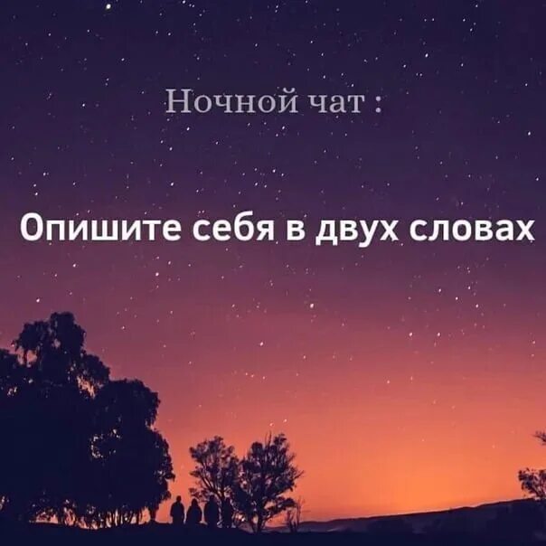 Интерактив на вечер