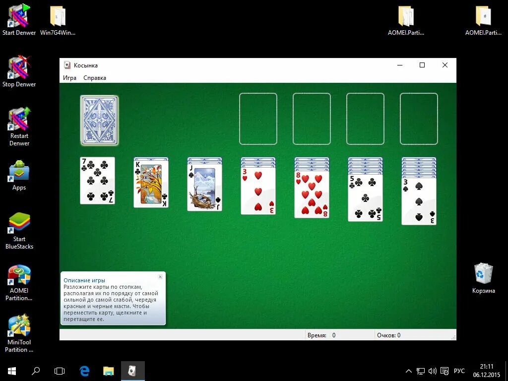 Виндовс игры. Стандартные игры Windows. Игры Windows 7. Стандартные игры Windows Windows.