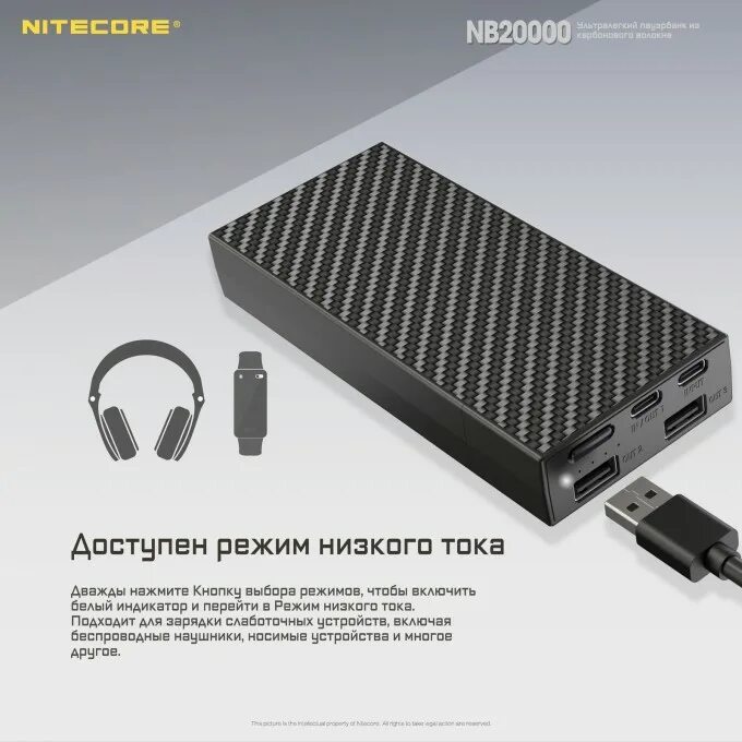 Nitecore nb20000. Nitecore nb20000 Power Bank. Nitecore 20000 повербанк. Energy Brick.