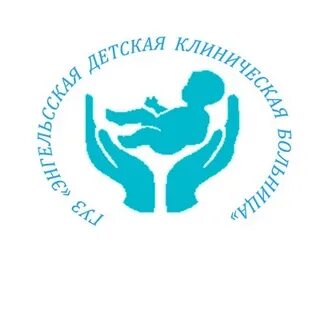 Энгельс площадь больница детская