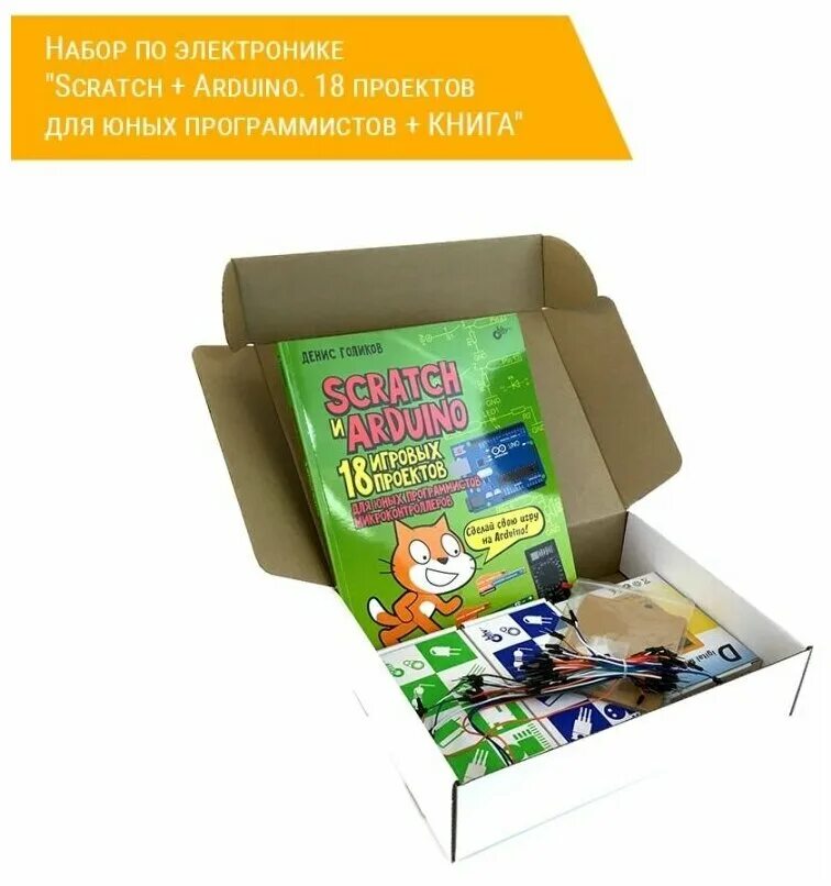 Scratch for arduino. Электронный конструктор littlebits 650-0121 роскошный набор. Конструктор scratch arduino. Наборы по электронике scratch+arduino. Набор для юных конструкторов.