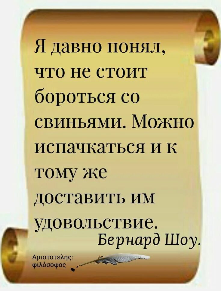 Никогда не суди человека. Мудрые слова. Афоризмы и цитаты. Афоризм про благоразумие. Умные слова.