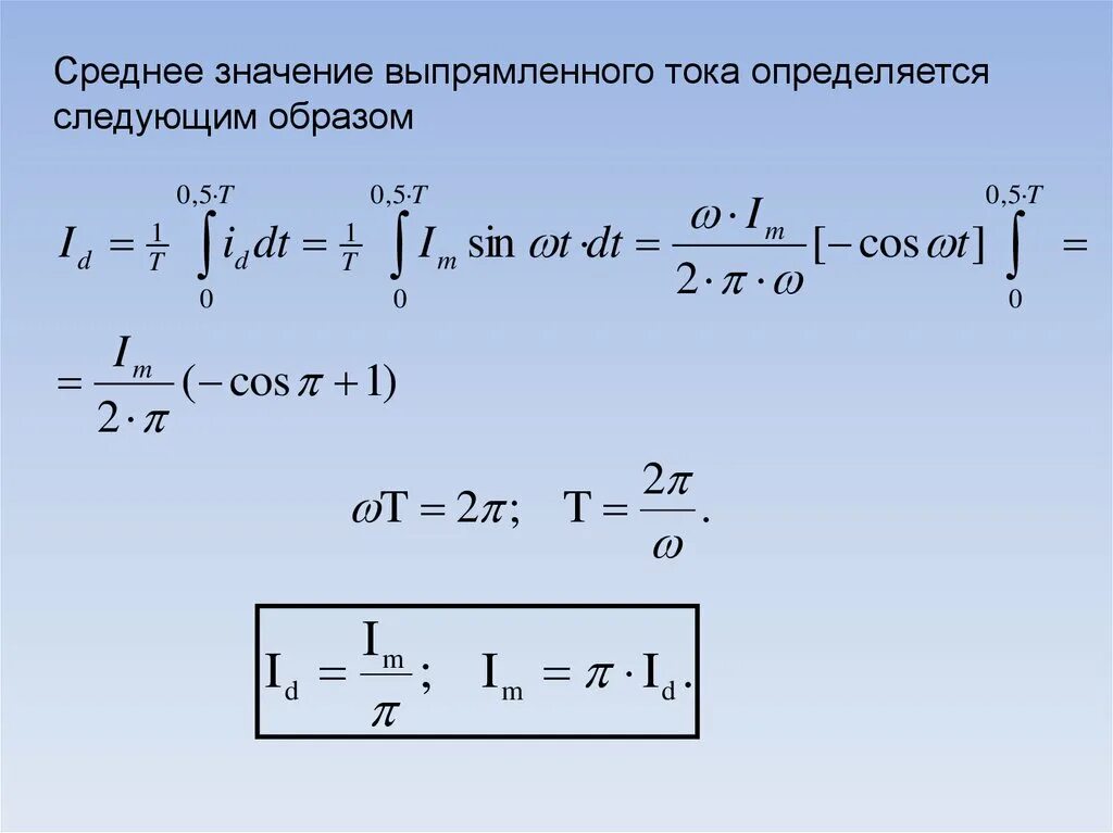 Выровненные значения
